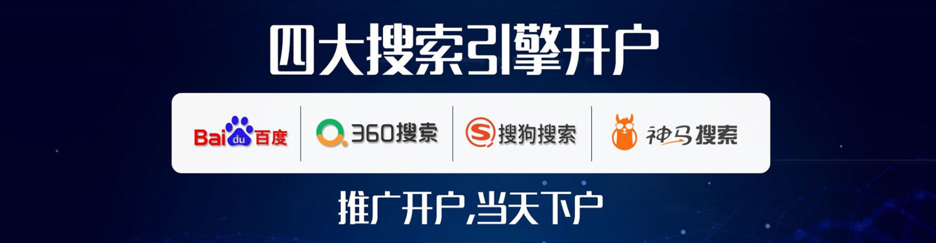 南京竞价托管