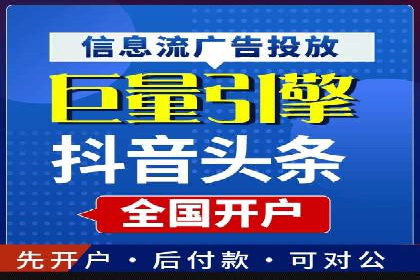 抖音平台信息流推广实战技巧