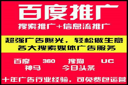 百度推广开户案例解析：如何设置关键词和广告创意